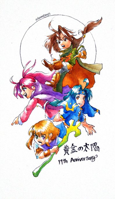 黄金の太陽のtwitterイラスト検索結果 古い順 黄金の太陽のtwitterイラスト検索結果 古い順