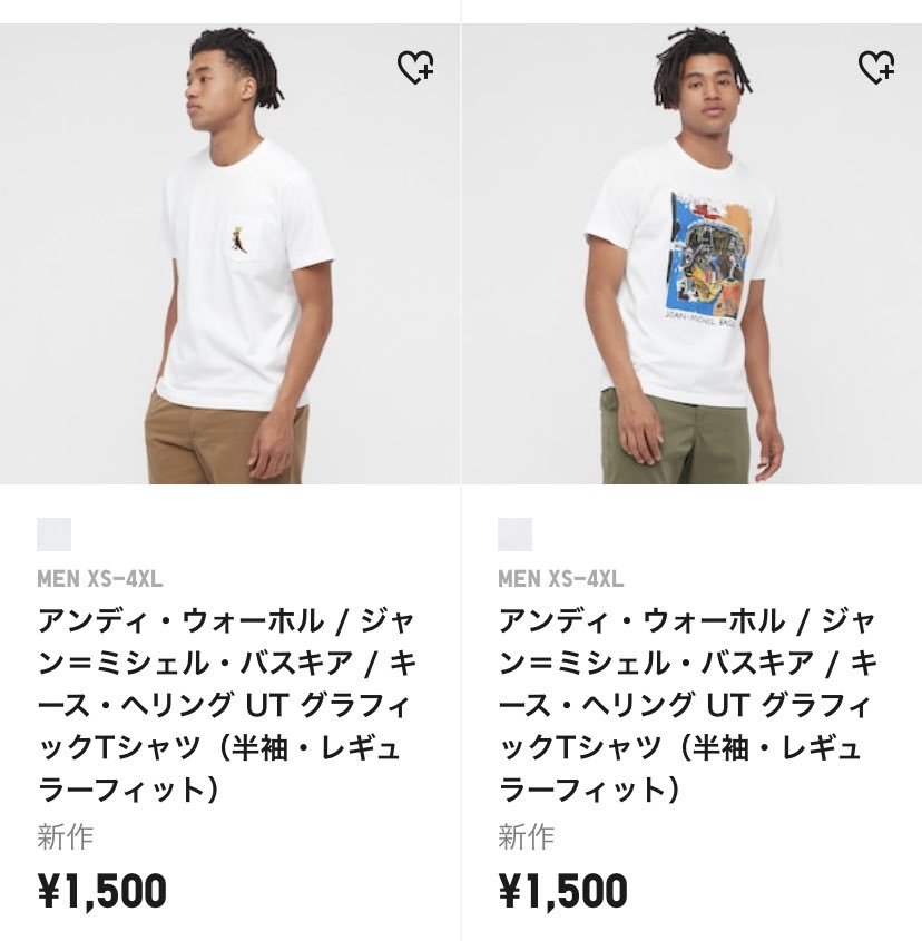 Bts123 ᴘᴛᴅ ユニクロとバスキアコラボtシャツが発売されてます テテの好きなバスキア 私もtシャツとか豆皿 ハンカチ購入 T Co Rlxwgdw80i Bts123 ᴘᴛᴅ ユニクロとバスキアコラボtシャツが発売されてます テテの好きなバスキア 私もtシャツとか豆皿 ハンカチ購入 T Co Rlxwgdw80i