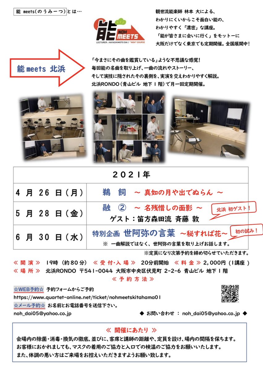 能meets Staff Noh Meets05 توییتر