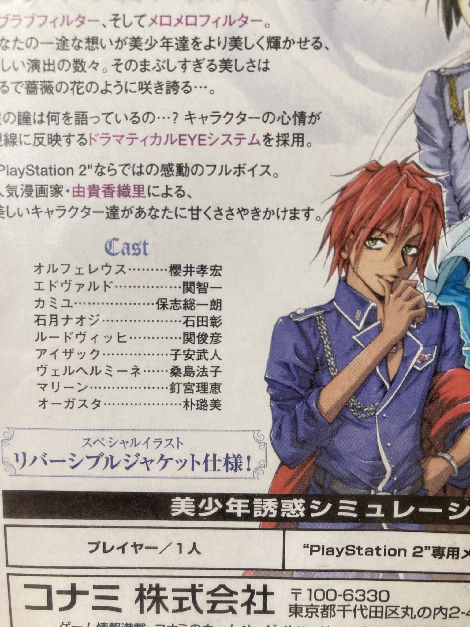 こめ 17年前に買った乙女ゲーのキャストが豪華すぎるんだが ほぼ鬼滅の刃やないか マイネリーベ 櫻井孝宏 関智一 保志総一朗 石田彰 関俊彦 子安武人 桑島法子 釘宮理恵 朴璐美 T Co Rc0vfm6gyk Twitter