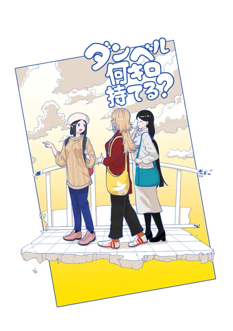 更新しています。 