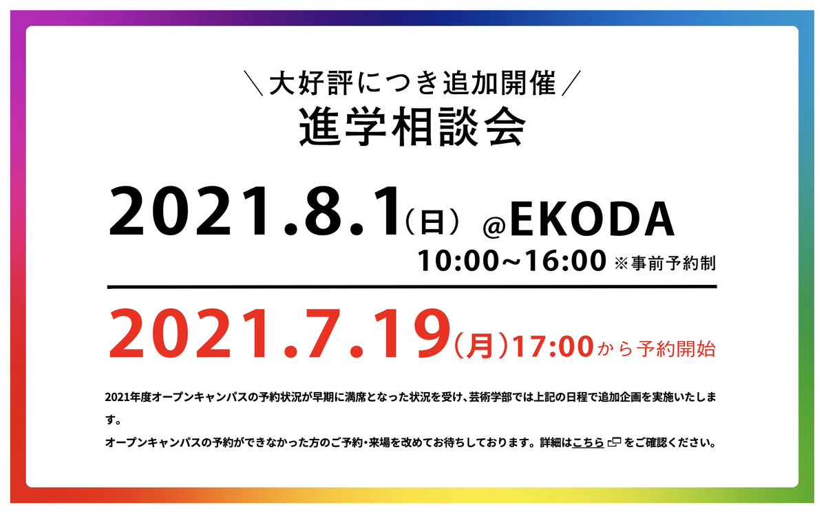 日本大学芸術学部校友会 Nu Art Alumni Twitter