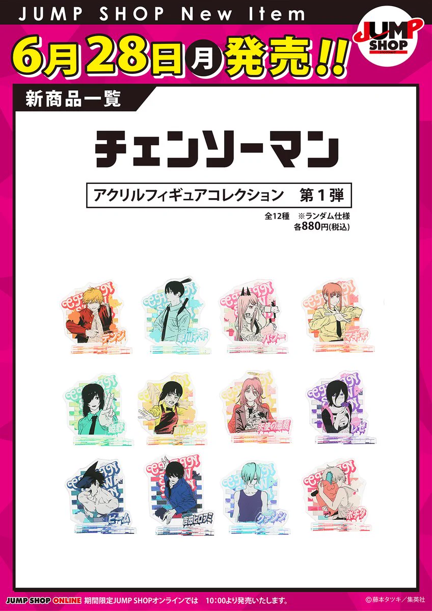 ジャンプショップ JUMP SHOP【公式】 on X: 