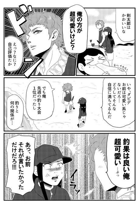ちょうかわいいダビデ 