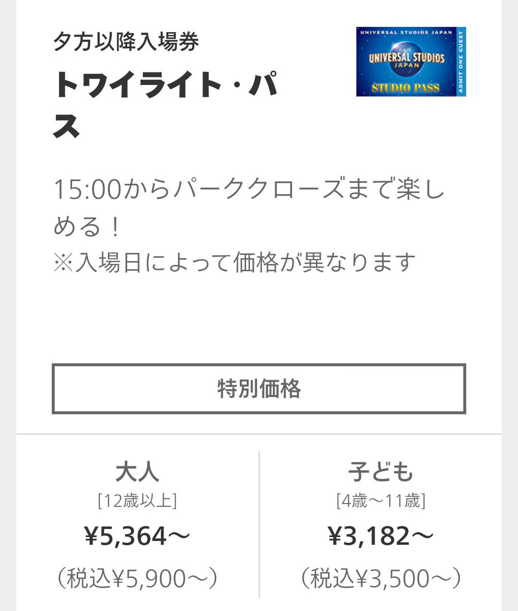 スタジオパス