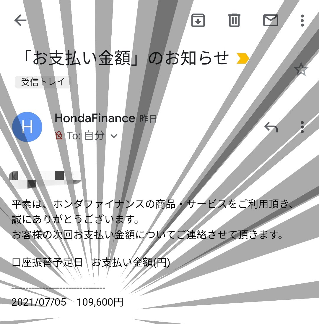 こばだんな 複業ブロガー 移住の人 ボーナスもらってないのに ボーナス払いの自動車ローンッッッ すっかり忘れてたァァァ 手痛い出費や 脱サラ後は車のローンの支払い しっかり見直そうね T Co Gy0kkxtf0v Twitter こばだんな 複業ブロガー 移住の人 ボーナスもらってないのに ボーナス払いの自動車ローンッッッ すっかり忘れてたァァァ 手痛い出費や 脱サラ後は車のローンの支払い しっかり見直そうね T Co Gy0kkxtf0v Twitter