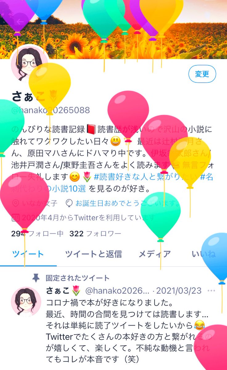 さぁこ Hanako2650 Twitter