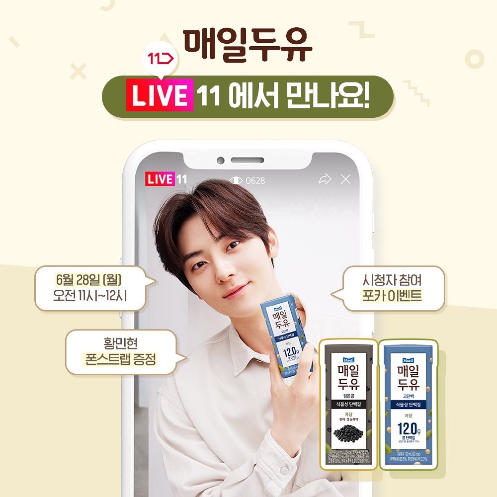 #11번가 #프로모션
⠀
6월 28일 오늘! 11번가 라방
이번엔 #민현폰스트랩 프로모션!~🙌
⠀
#매일두유고단백 을 구입하면
폰스트랩은 기본!
여기에 추첨을 통한 민현포카 3종 이벤트까지😮
⠀
📣 11번가 매일두유 라방 일정
▶ 6월 28일 오전 11시~12시
⠀
모두 11번가에서 오늘 꼭 만나요~💓