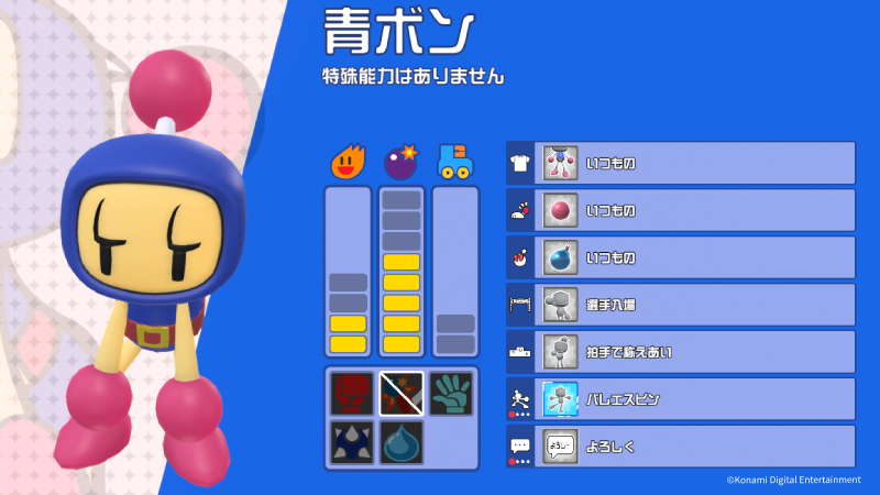 ボンバーマン公式 Bomberman キャラ紹介 青ボン編 寝て起きたらボム増えてました スローライフで眠そうな三男 しかし 開始早々から目の覚めるボムの所持数 足が痛いのでボムは蹴りません あなたの 推しボン には盛大ないいねを ボンバーマン公式 Bomberman キャラ紹介 青ボン編 寝て起きたらボム増えてました スローライフで眠そうな三男 しかし 開始早々から目の覚めるボムの所持数 足が痛いのでボムは蹴りません あなたの 推しボン には盛大ないいねを
