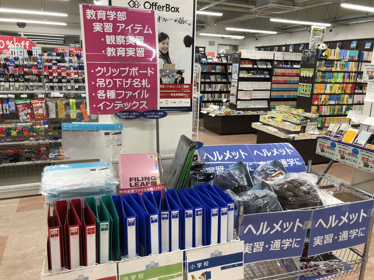 公式 愛媛大学生協 Ehimedas Himeca Twitter