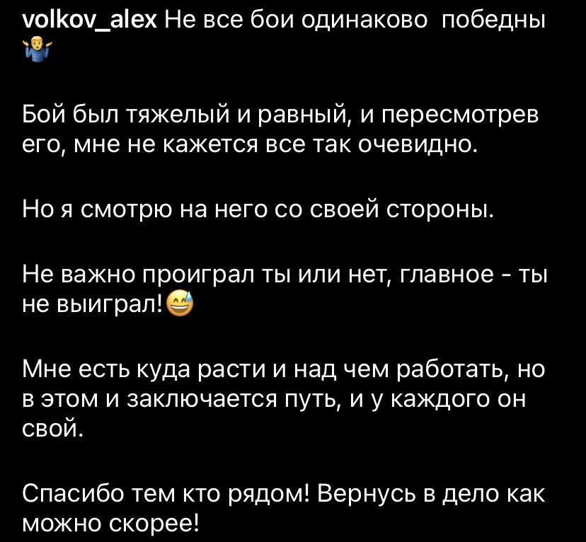 Alexander Volkov’s response to his loss at #UFCVegas30, via his IG.

Translated through IG.