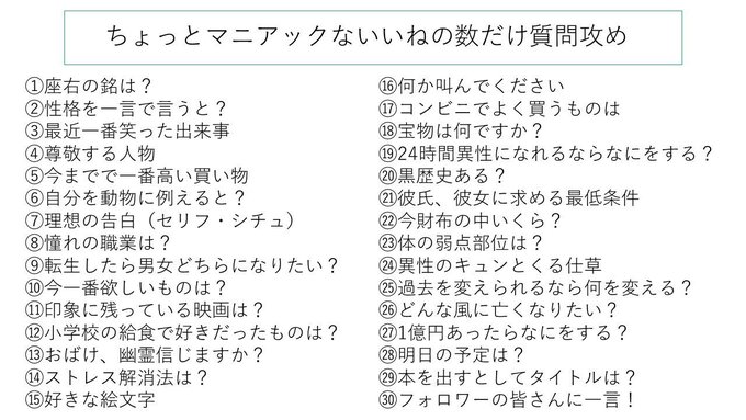 いいねの数だけ質問に答えるのtwitterイラスト検索結果