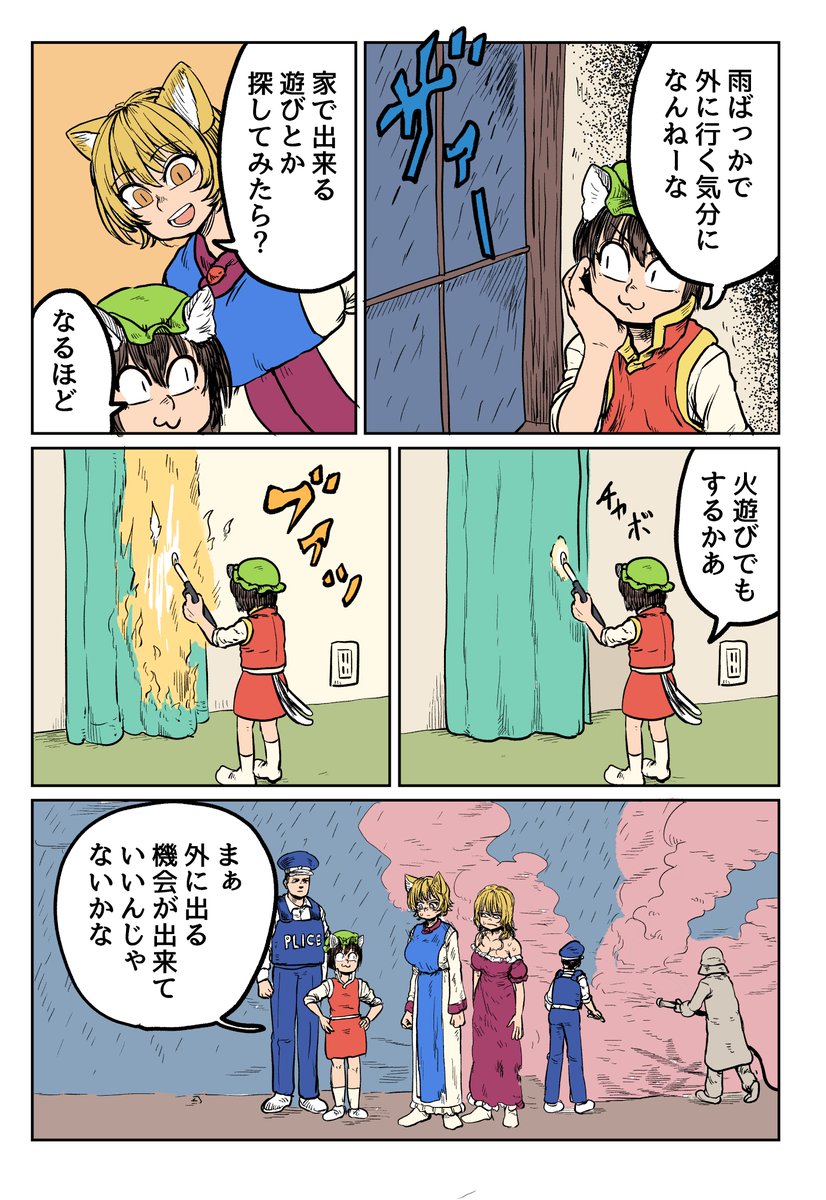 八雲家漫画。 