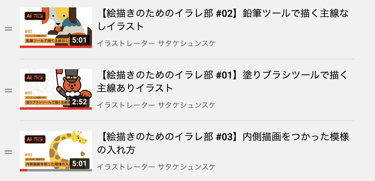 サタケシュンスケ 絵描きのためのイラレ部 では その名の通り絵を描くことに特化したイラレの使い方をご紹介しています 初心者の方でもわかりやすよう ショートカットや複雑な工程を用いずに 機能ひとつひとつに焦点を当てて解説 T Co サタケシュンスケ 絵描きのためのイラレ部 では その名の通り絵を描くことに特化したイラレの使い方をご紹介しています 初心者の方でもわかりやすよう ショートカットや複雑な工程を用いずに 機能ひとつひとつに焦点を当てて解説 T Co