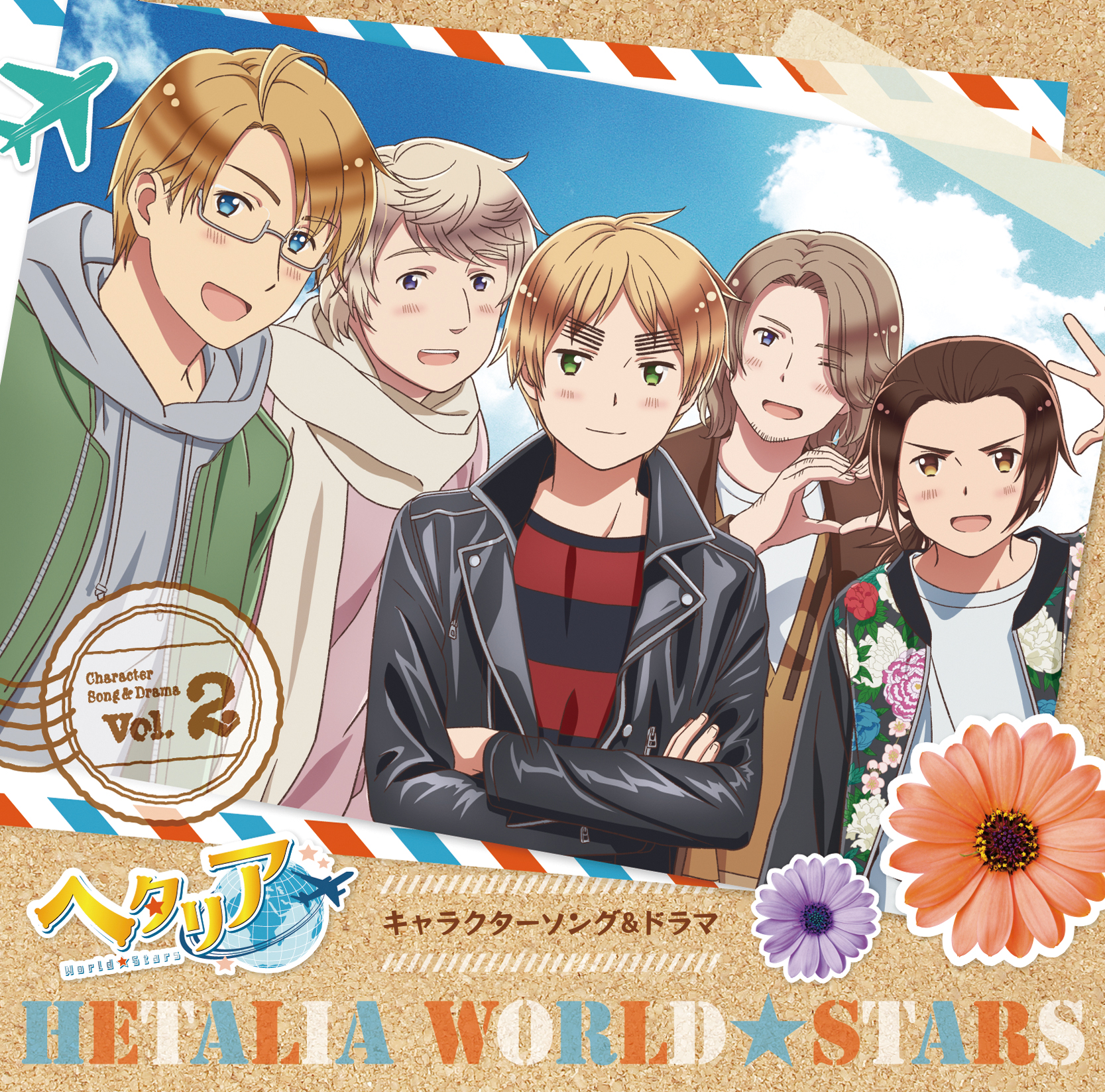 アニメ ヘタリア World Stars 公式 お知らせ アニメ ヘタリア World Stars 8 25 水 発売のキャラクターソング ドラマ Vol 2画像公開 Vol 1に引き続き スナップ写真をイメージしたアメリカ イギリス フランス ロシア 中国の描きおろしです