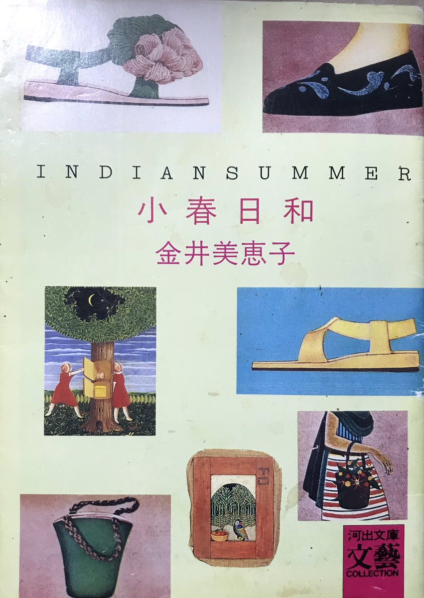 インディアン・サマー 最新情報まとめ|みんなの評判や口コミが見れる、ナウティスモーション