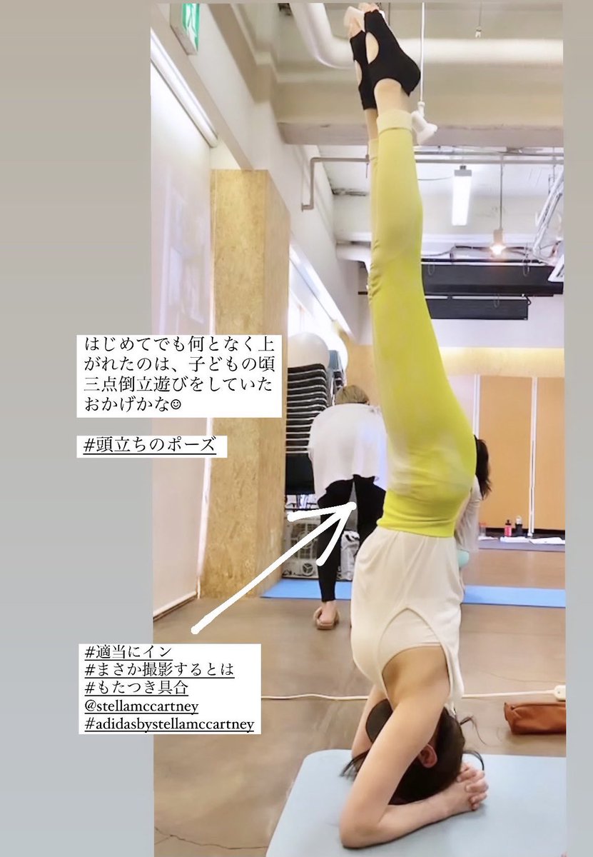 頭立ちのポーズ