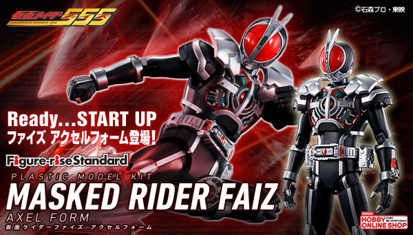 プレミアムバンダイ 公式 仮面ライダーファイズ アクセルフォーム がfigure Rise Standardに登場 フォトンストリームをはじめとしたシルバーのパーツにはエクストラフィニッシュを採用 通常時とは溝の形状が異なるアクセルフォームの複眼も再現し