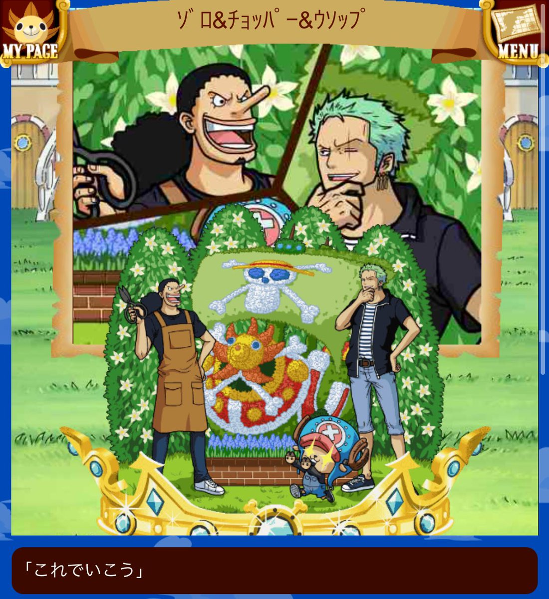 Gamut さすがウソップ エースとビスタナチュラルにかわいい シャンクス 腕が ある時のだ