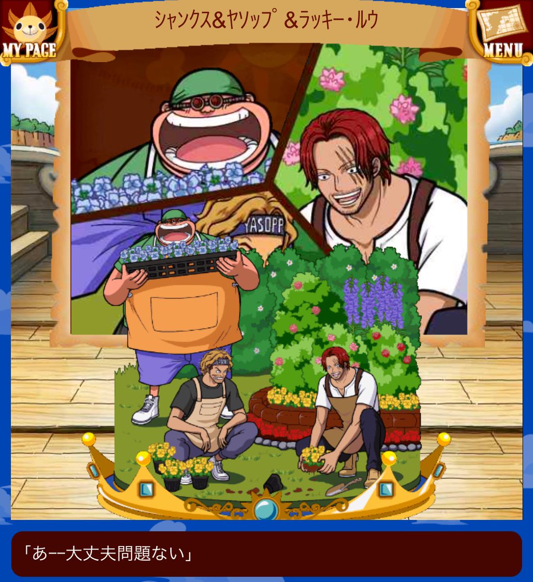 Gamut さすがウソップ エースとビスタナチュラルにかわいい シャンクス 腕が ある時のだ