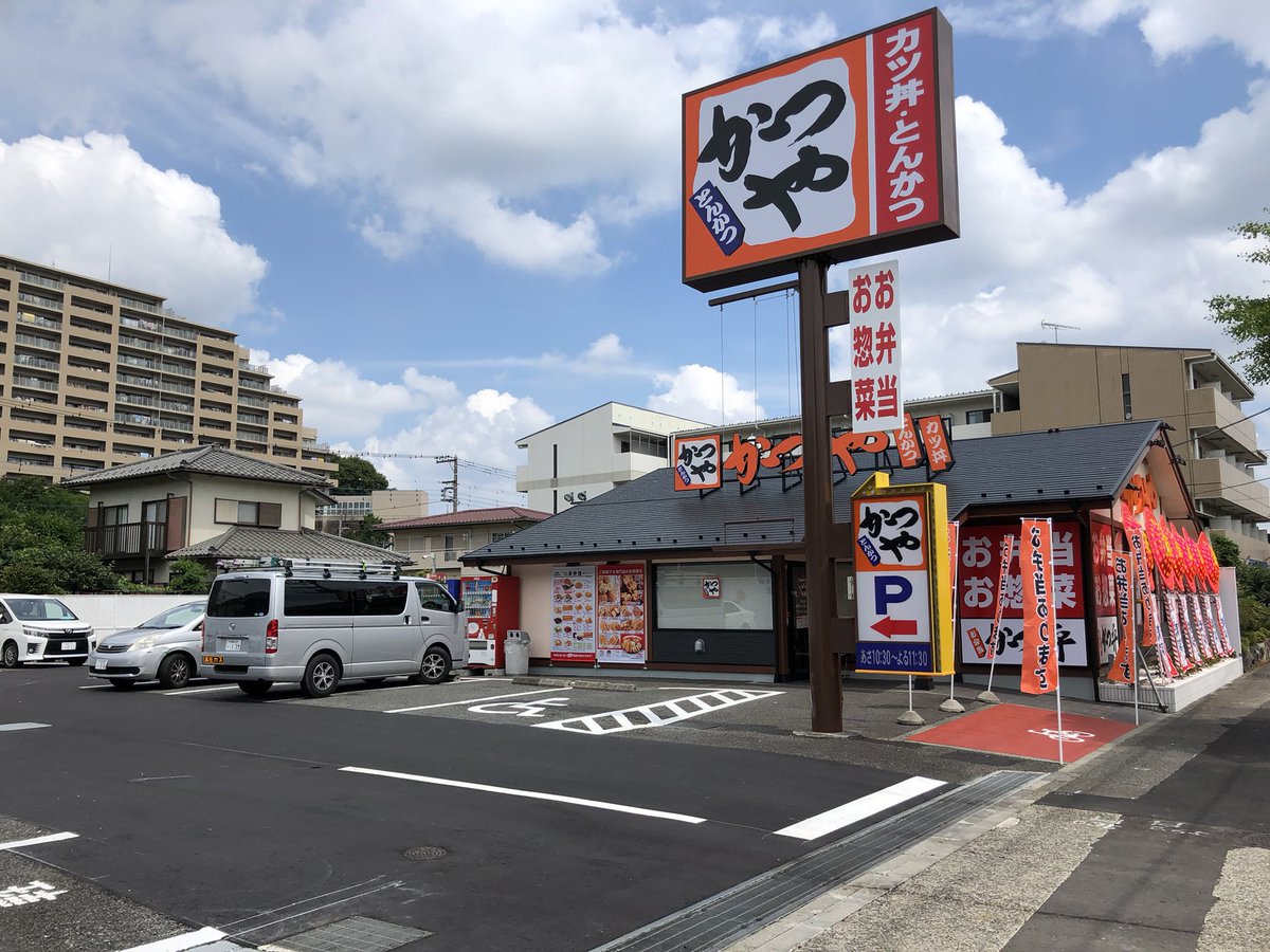 かつや 八王子 南大沢 店