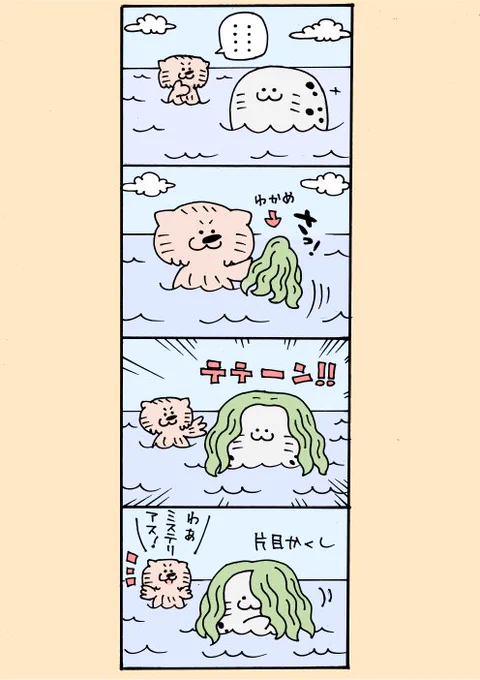 海の4コマ 