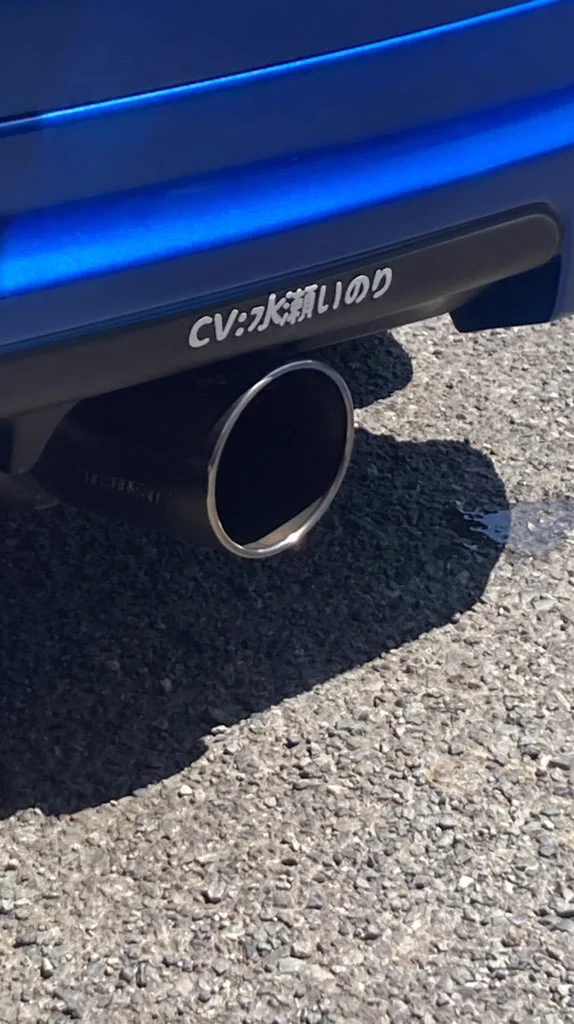 より愛車が好きになる？CV水瀬いのりのマフラーwww