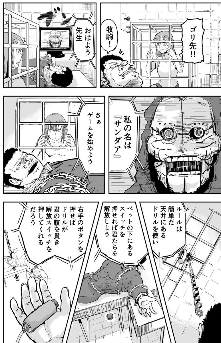 こちら今話題の「ファスト映画」(漫画版)になります 