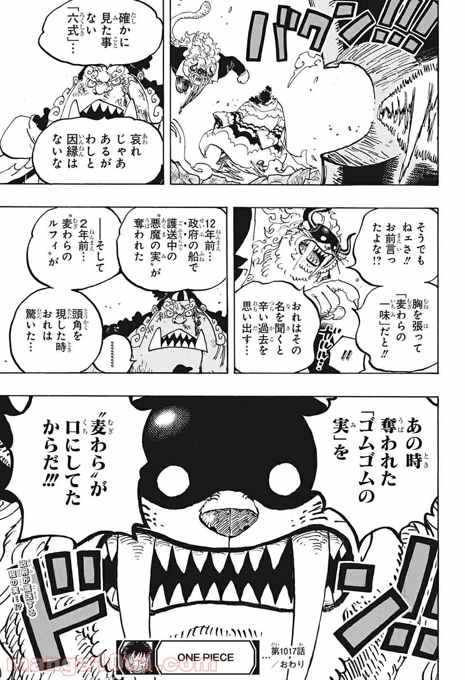翼 Pa Twitter Cp 9が護送する程重要な悪魔の実が ゴムゴムの実 それを食べたdの名を持つルフィ ジョイボーイが待つ男がルフィ だとするとジョイボーイが元々ゴムゴムの実の能力者でしかも本名にdが入ってるのかも ワンピースおもしろいわ 翼 Pa Twitter Cp 9が護送する程重要な悪魔の実が ゴムゴムの実 それを食べたdの名を持つルフィ ジョイボーイが待つ男がルフィ だとするとジョイボーイが元々ゴムゴムの実の能力者でしかも本名にdが入ってるのかも ワンピースおもしろいわ