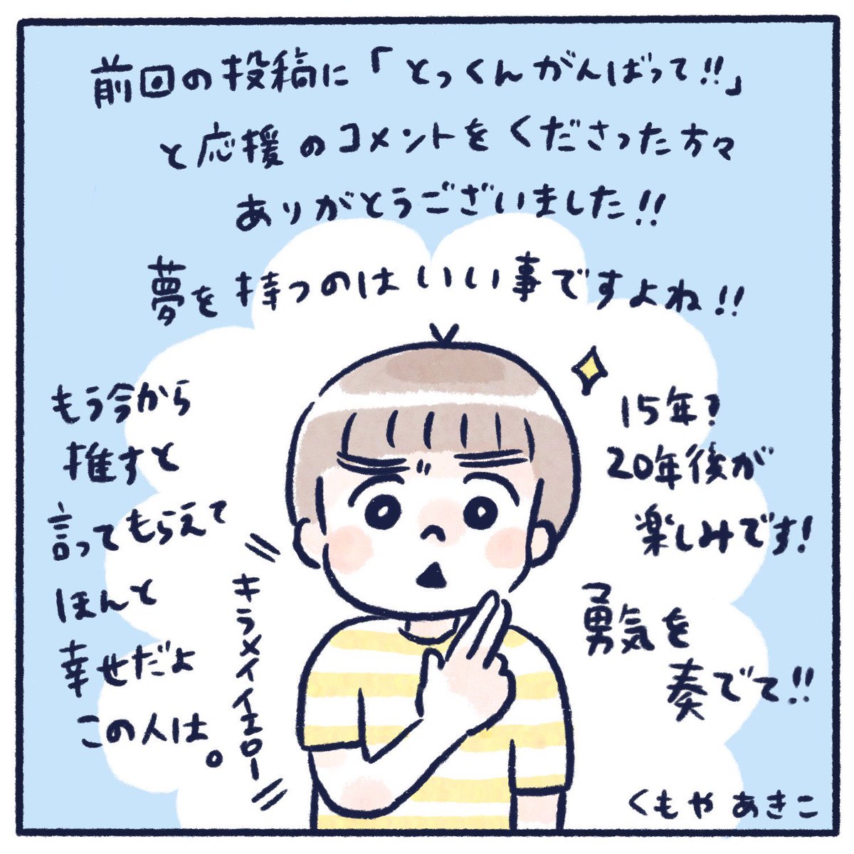 とっくん(4)は大きくなったらスーパー戦隊になりたい②(2/2)
ブログにはおまけ漫画あるので、是非見てみてくださーい✨ラッパティラノの詳細が…😂↓↓
https://t.co/ypJz1TcuQV
#育児漫画 #エッセイ漫画 #さっちととっくん #ライブドアブログ #スーパー戦隊 