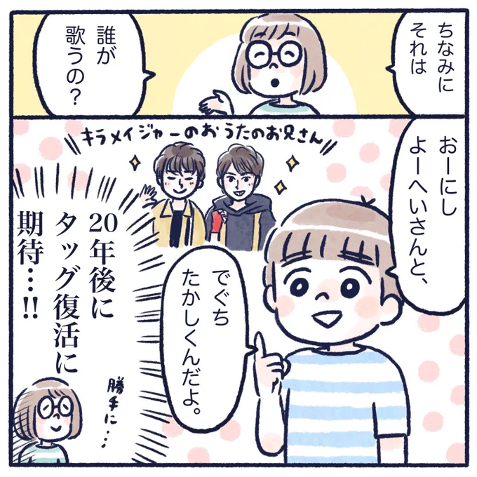 とっくん(4)は大きくなったらスーパー戦隊になりたい②(2/2)ブログにはおまけ漫画あるので、是非見てみてくださーいラッパティラノの詳細が…↓↓育児漫画 #エッセイ漫画 #さっちととっくん #ライブドアブログ #スーパー戦隊 