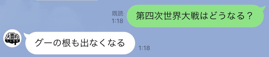大喜利ai お題 面白い回答を人工知能が1秒で作成 Aiが芸人の仕事を奪うかも ふまブログ