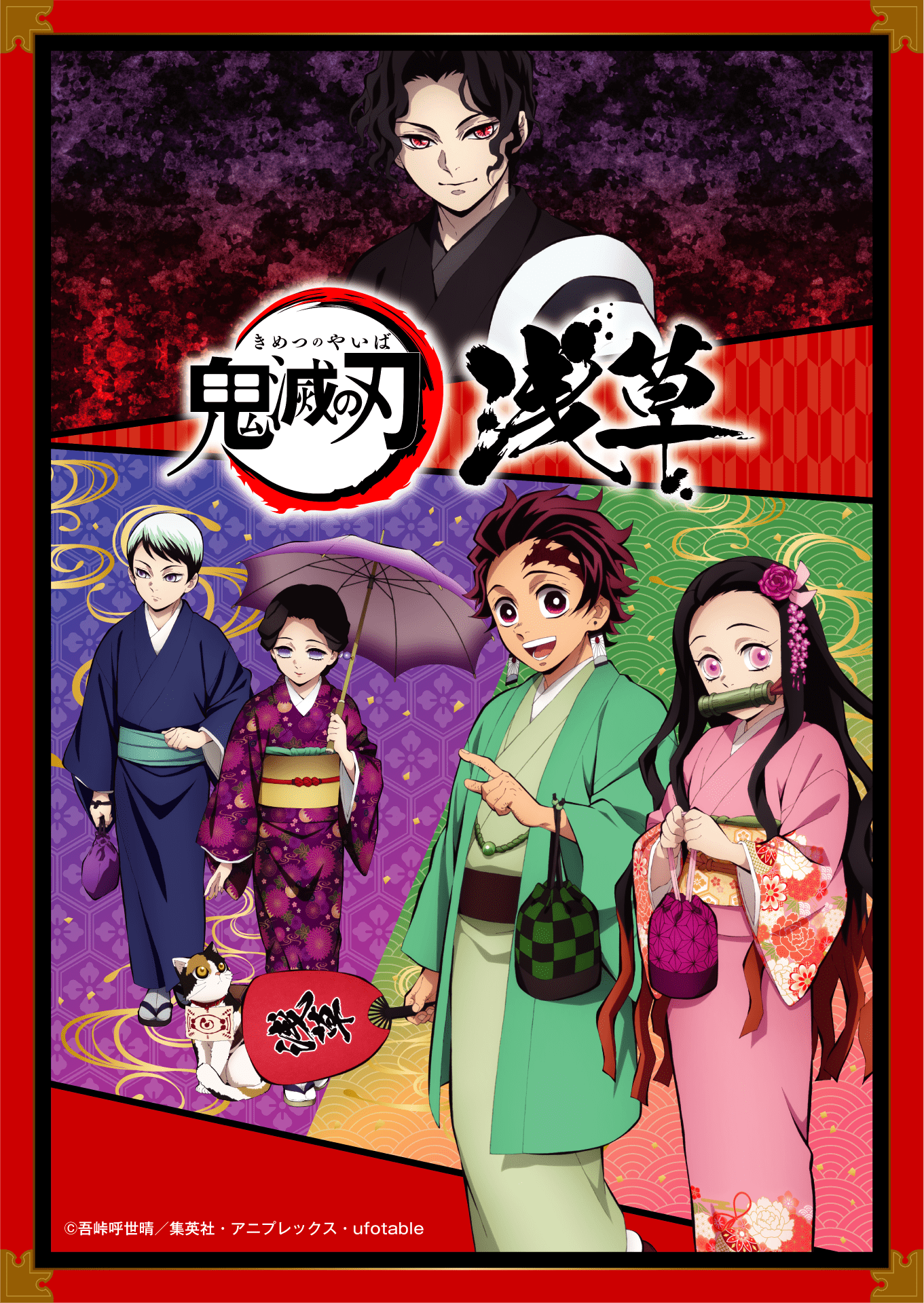 Irusu on X: A special program for Demon Slayer: Kimetsu no Yaiba