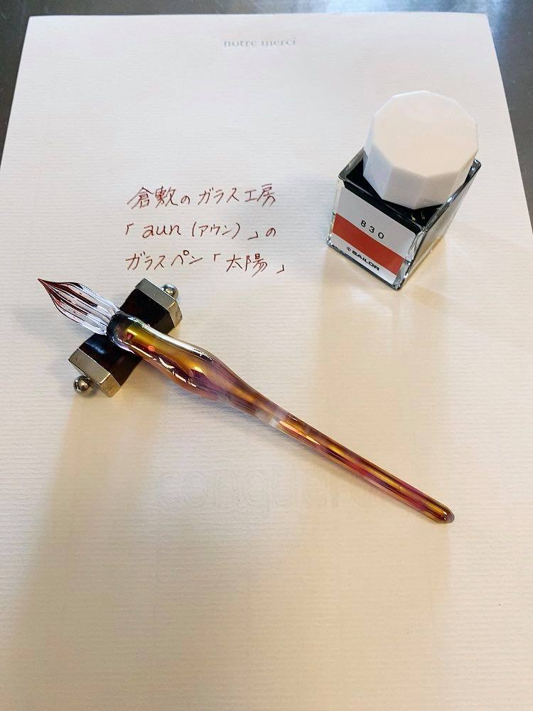 【aun】ガラスペン 太陽 aun ガラスペン 太陽 M aun】ガラスペン 太陽