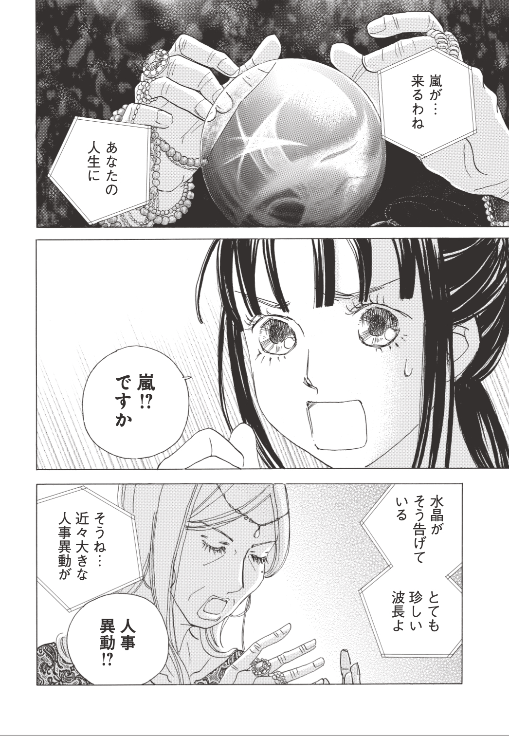 クローバーmelodie ７月１日より配信開始 Clover Shueisha Twitter