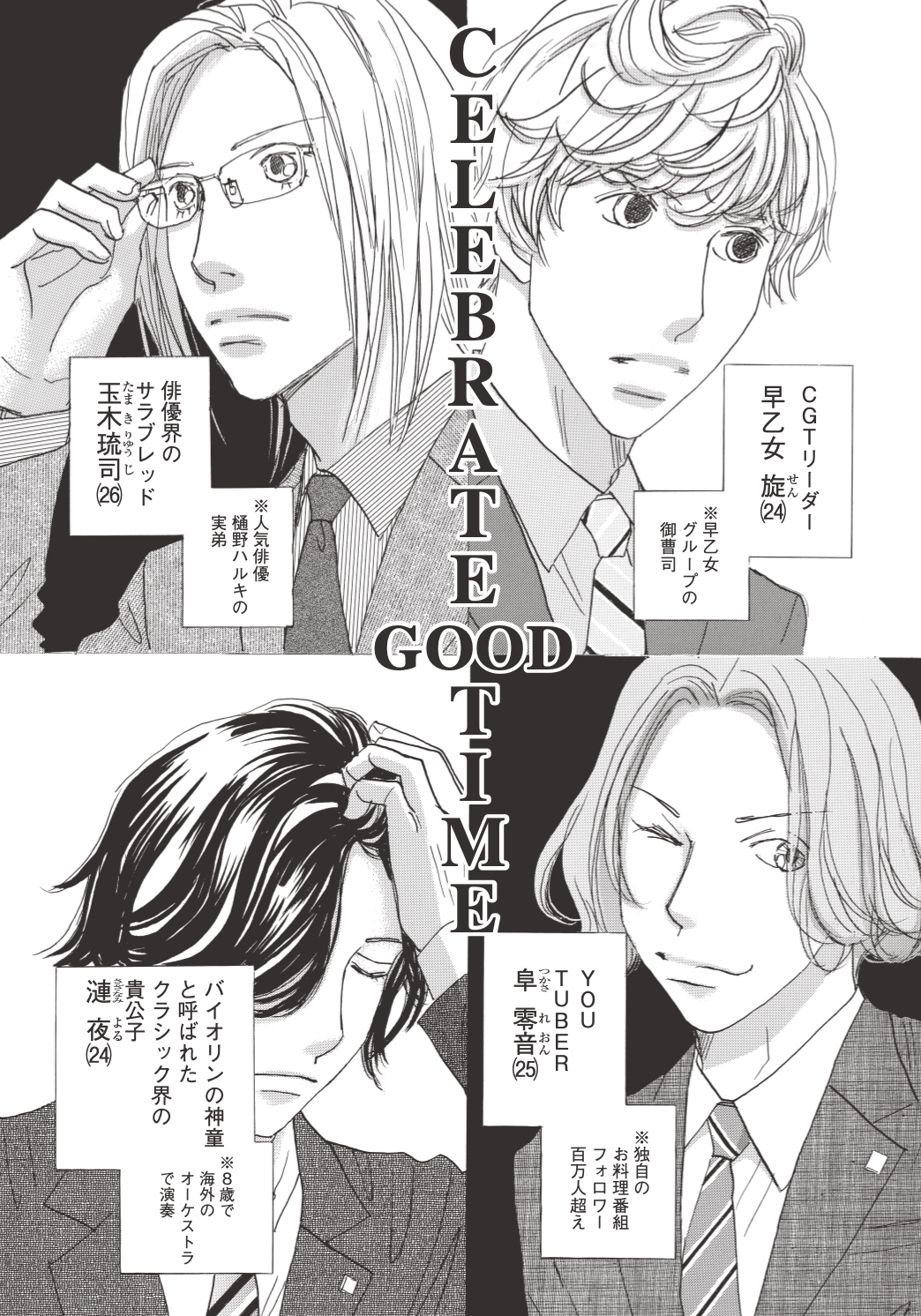 クローバーmelodie ７月１日より配信開始 Clover Shueisha Twitter