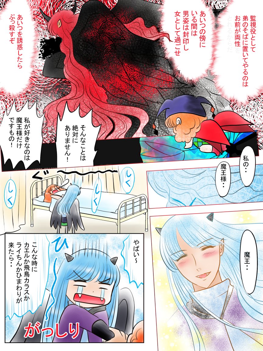 昨日描いた絵です(*^-^*)
恋の魔法とおまじない681-4ラフ、677-6色塗、イラストACさん素材ちびモブ会社員、新親父猫とうさぎアザラシペン入れ9ページ目
続く 
