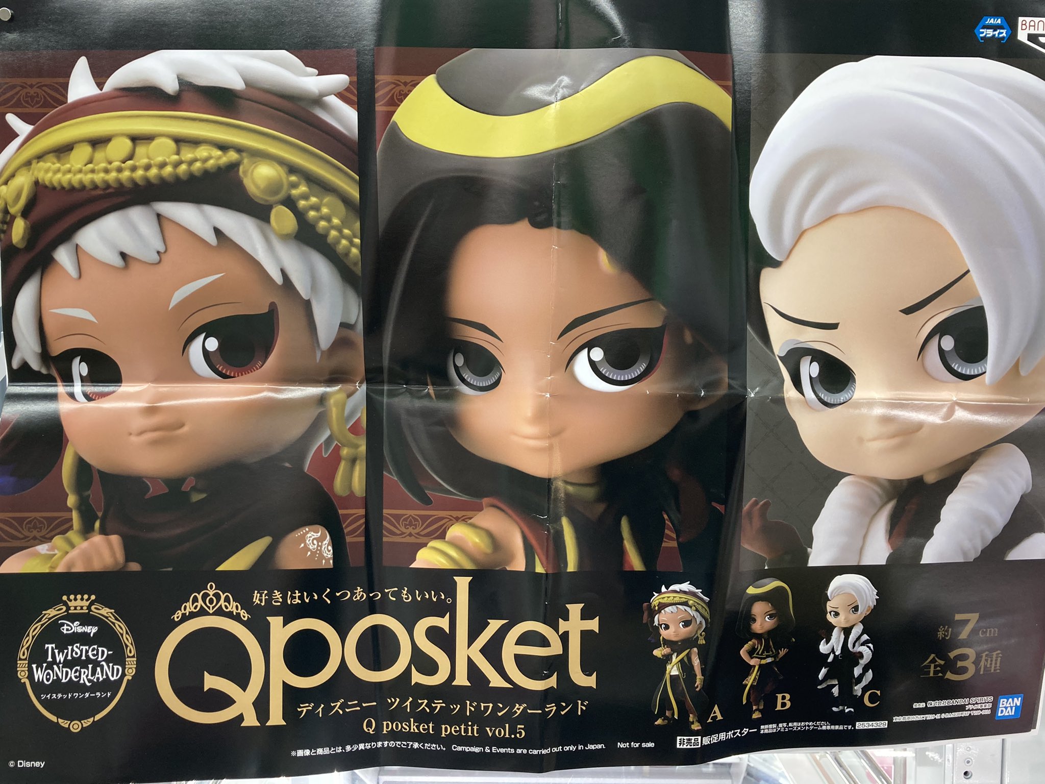 セガ アミュプラザくまもと 景品情報 ディズニー ツイステッドワンダーランド Q Posket Petit Vol 5 が展開中です スカラビア寮の2人とクルーウェル先生がq Posketシリーズに登場 プチサイズのかわいいフィギュアに仕上がっております アミュ