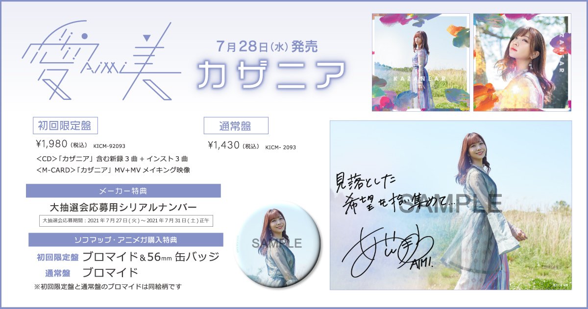 正規品セール』 カザニア 初回限定盤 本・音楽・ゲーム