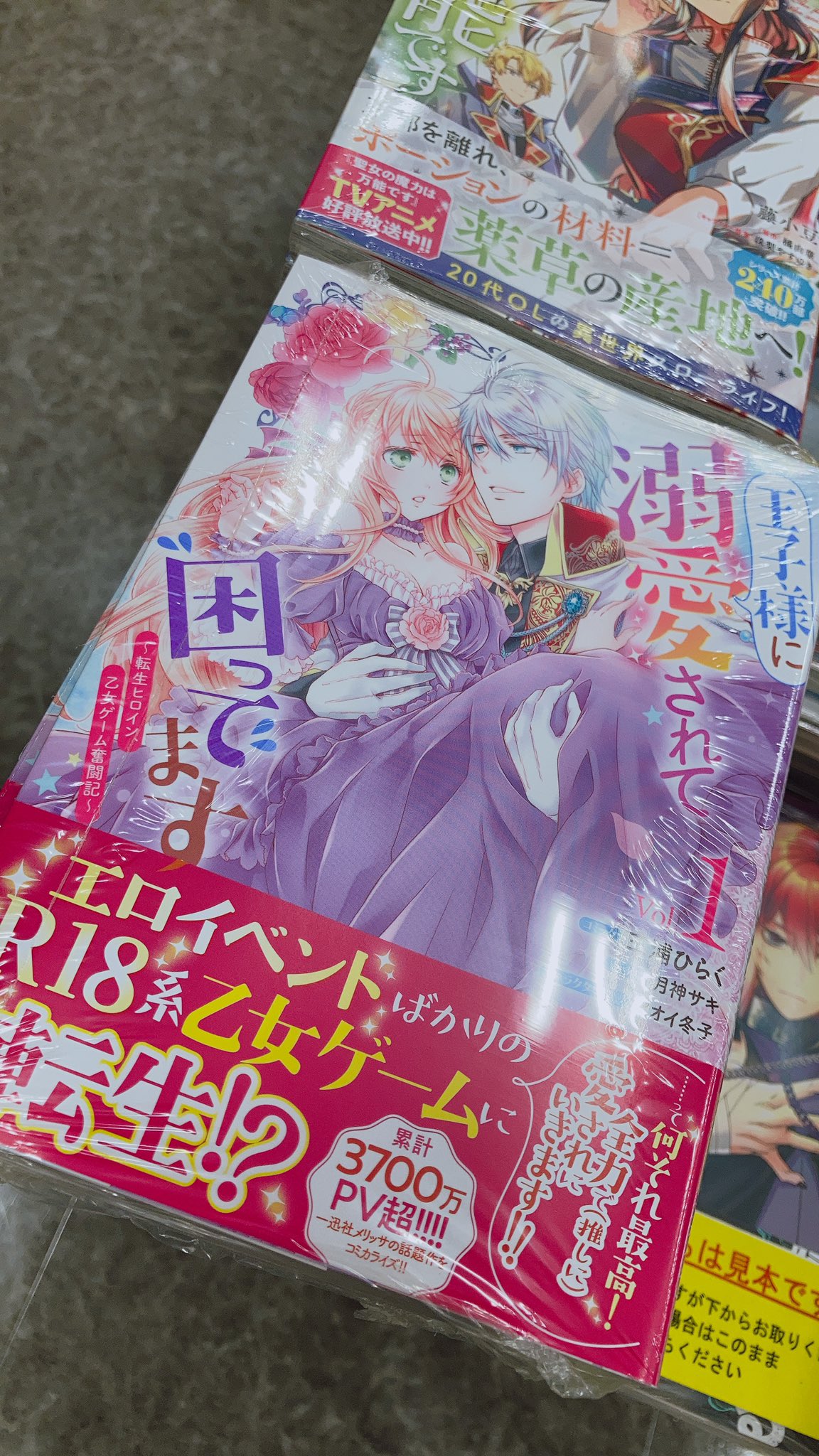 Uzivatel ｱﾆﾒｲﾄﾓﾗｰｼﾞｭ菖蒲 Na Twitteru 書籍入荷情報 一迅社様ゼロサムコミックスより 竜騎士のお気に入り 4巻 捨てられ男爵令嬢は黒騎士様のお気に入り 1巻 王子様に溺愛されて困ってます 転生ヒロイン 乙女ゲーム奮闘記 等入荷致しましたモラ