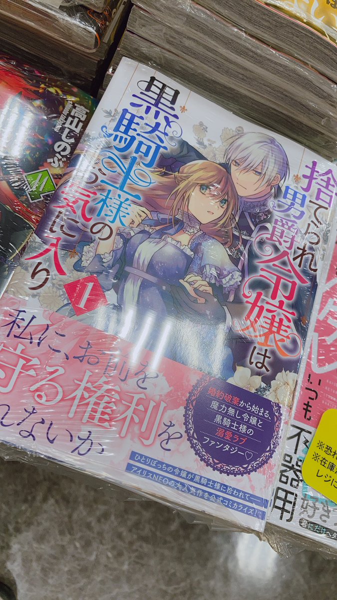 Uzivatel アニメイトモラージュ菖蒲 Na Twitteru 書籍入荷情報 一迅社様ゼロサムコミックスより 竜騎士のお気に入り 4巻 捨てられ男爵令嬢は黒騎士様のお気に入り 1巻 王子様に溺愛されて困ってます 転生ヒロイン 乙女ゲーム奮闘記 等入荷致しましたモラ Uzivatel アニメイトモラージュ菖蒲 Na Twitteru 書籍入荷情報 一迅社様ゼロサムコミックスより 竜騎士のお気に入り 4巻 捨てられ男爵令嬢は黒騎士様のお気に入り 1巻 王子様に溺愛されて困ってます 転生ヒロイン 乙女ゲーム奮闘記 等入荷致しましたモラ
