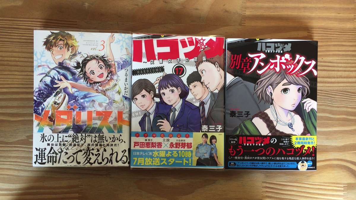 漫画喫茶100 A Twitter 警察官とフィギュアスケート漫画続き 別章アンボックス T Co Uvjftchiws ハコヅメ 泰三子 T Co 0rpa2wbnbr メダリスト つるまいかだ T Co Wqskb01j7t 漫画喫茶100 笹塚 漫画 Manga 幡ヶ谷 代田橋 京王線 漫画喫茶100 A Twitter 警察官とフィギュアスケート漫画続き 別章アンボックス T Co Uvjftchiws ハコヅメ 泰三子 T Co 0rpa2wbnbr メダリスト つるまいかだ T Co Wqskb01j7t 漫画喫茶100 笹塚 漫画 Manga 幡ヶ谷 代田橋 京王線