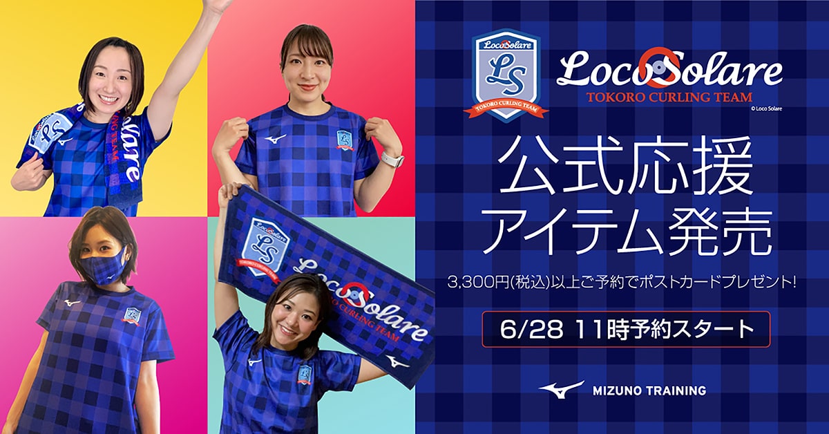 【新品】ロコソラーレ⭐︎レプリカTシャツMサイズ 新品】ロコソラーレ⭐︎レプリカTシャツMサイズ 新品】ロコソラーレ