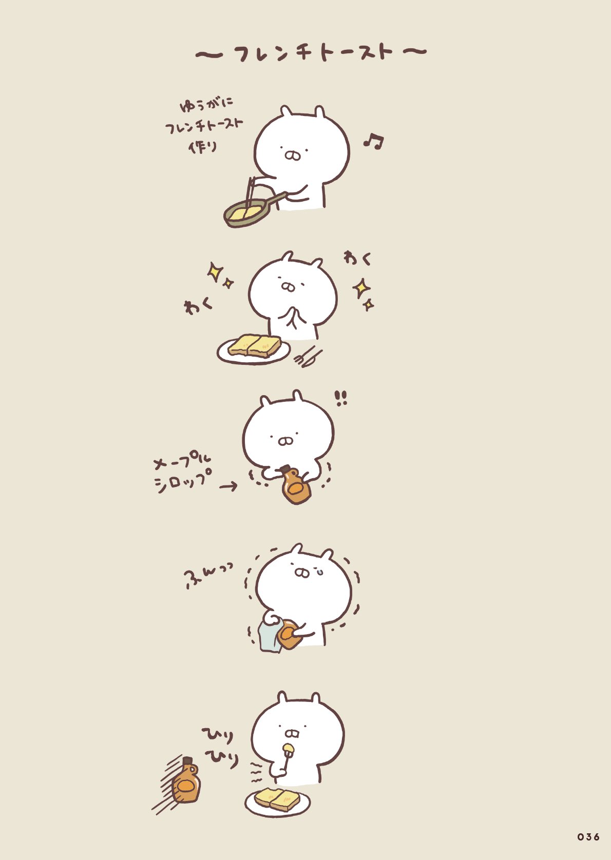 Sakumaru まいにちうさまる イラストbook まいにちうさまる 発売決定 4年ぶりのうさまる新作単行本です Snsで投稿したイラストや新作描き下ろしも満載 マイペースに暮らすうさまるたちを眺めてみてね Amazonで予約受付中 ご予約はこちらから