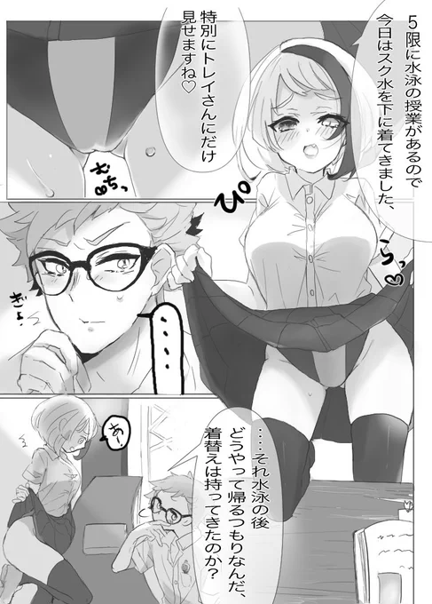 トレジェイ
※🐬女体化
かわいい後輩に翻弄される先輩の図が大好きです
#twst女体化 