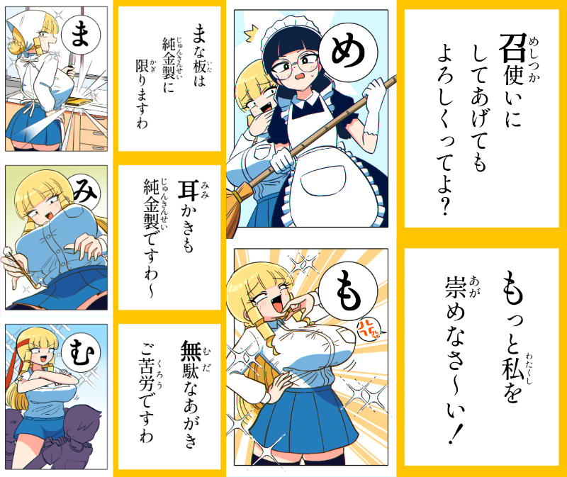 お嬢様 X マウントお嬢様かるた Hotワード