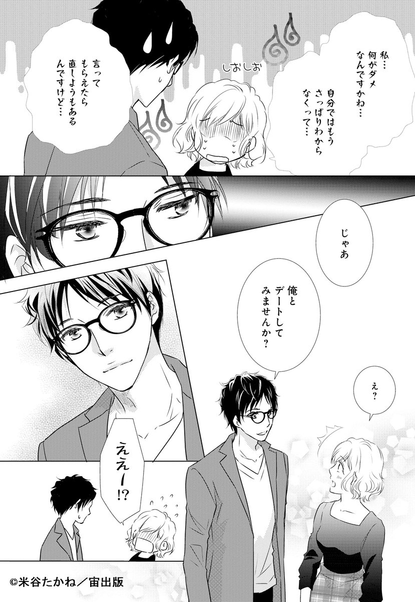 宙出版TL編集部(aya・パステル・シェリーKiss・YLC) 恋愛白書パステル
