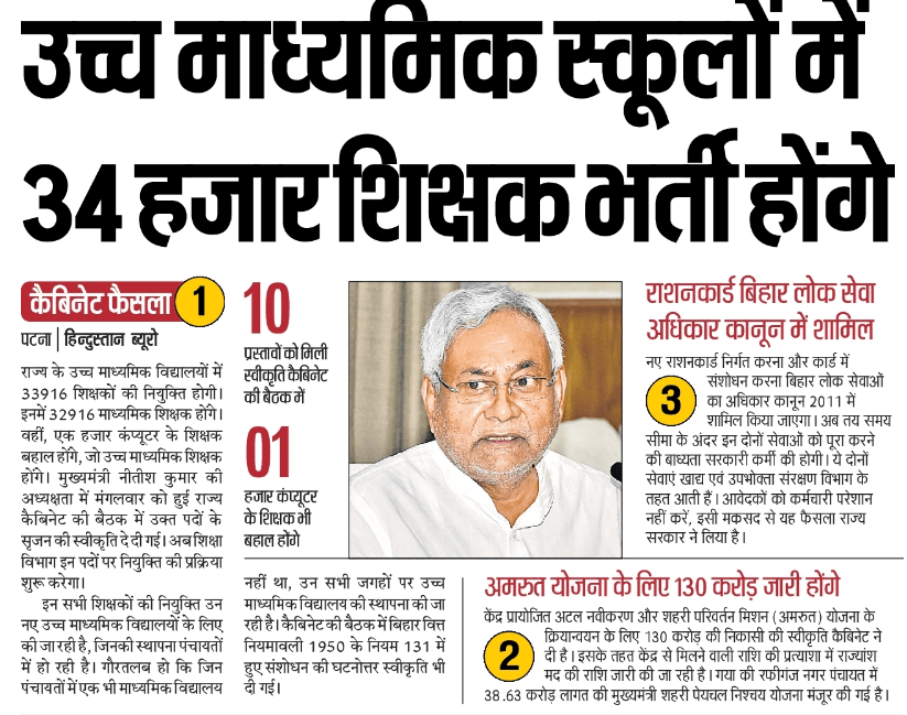 AdityaA03437944's tweet photo. #STET_QUALIFIED अभ्यर्थी हो रहे केवल नियोजन के पात्र! @VijayKChy इनकी लगने वाली वाट!!
धांधली करने वालो का हो रहा बेड़ा पार!
इसमें कुछ नही कर रही सरकार!!
@sanjayjavin @yadavtejashwi @ZeeBiharNews @News18Bihar @NitishKumar
@AISA_Bihar
@activistritu
@pushpampc13
@ChitranjanGaga1 https://t.co/rsd1P2rYiG