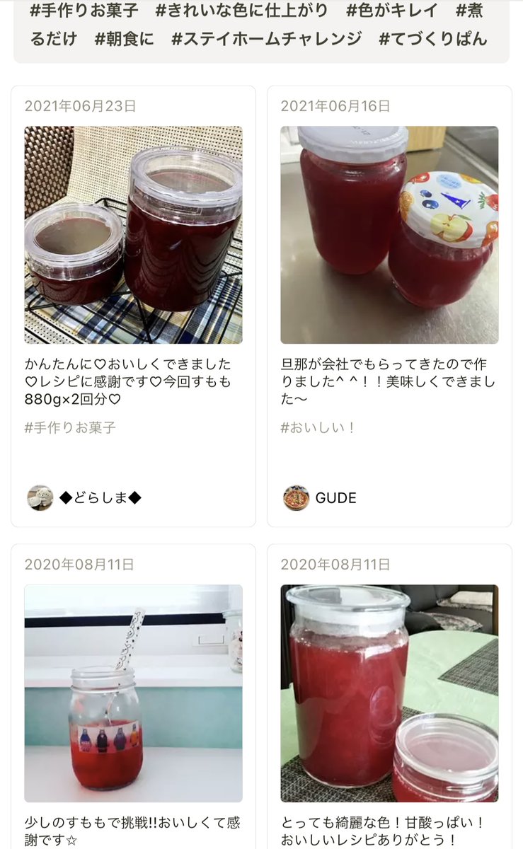 クックパッド على تويتر プラム すももの季節 きれいな赤色プラムジャム 今が旬のプラム 熟したものをジャムにするのがおすすめです ちなみにプラムとすもも 同じ果物のことを指していること知ってました お菓子作り レシピはこちら T Co クックパッド على تويتر プラム すももの季節 きれいな赤色プラムジャム 今が旬のプラム 熟したものをジャムにするのがおすすめです ちなみにプラムとすもも 同じ果物のことを指していること知ってました お菓子作り レシピはこちら T Co