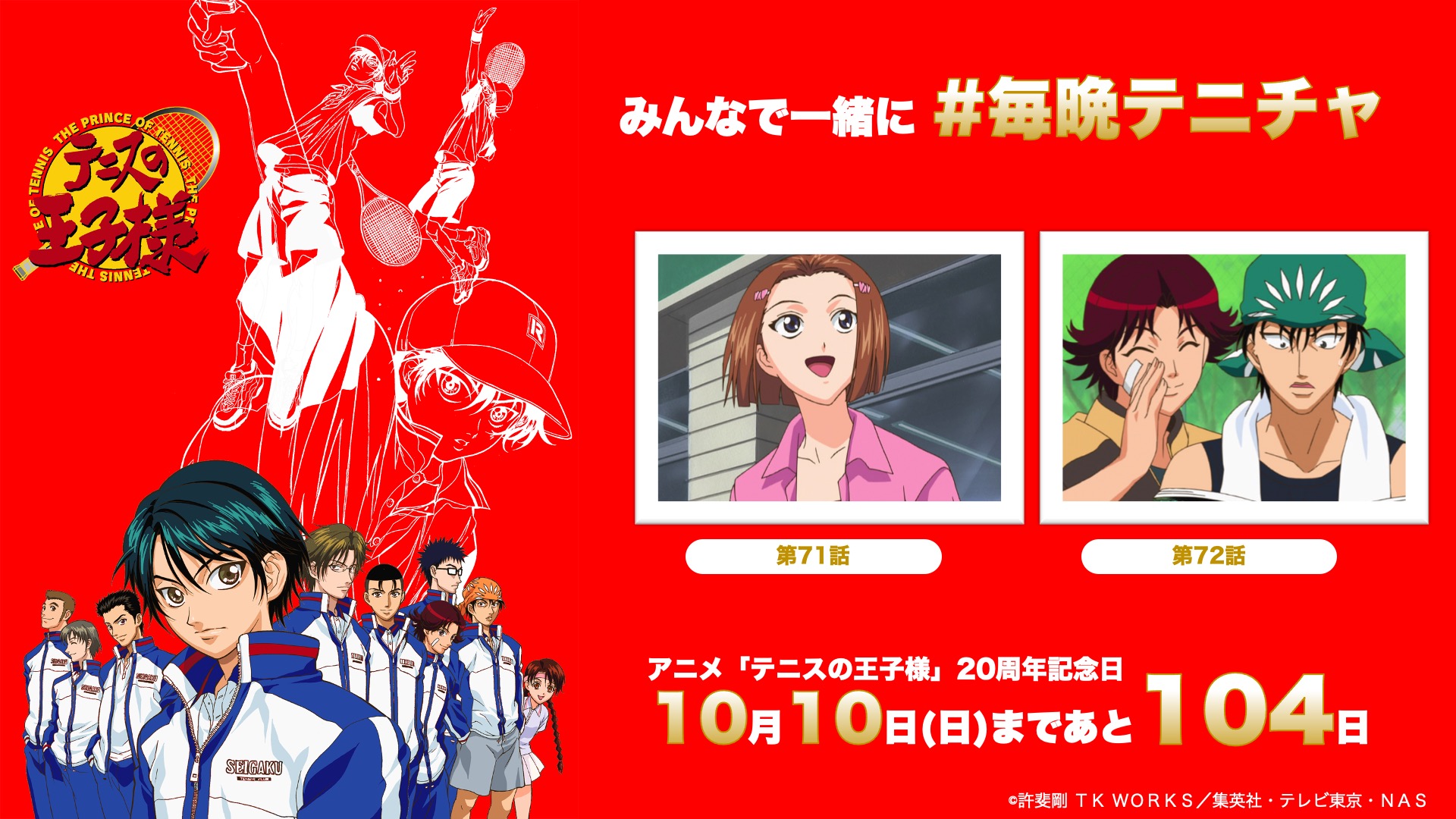 あ*な様 テニプリ テニプリ新商品がアニメイトのSpace A la modeで発売